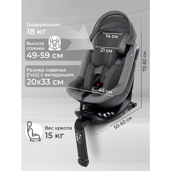 Автокресло Sweet Baby Odyssey B3 i-Size Dark Grey - 27